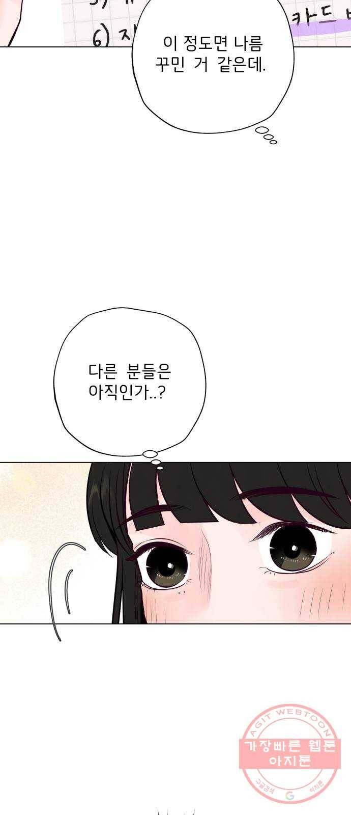 취향 소개소 09. 안 되겠어, 다꾸하자! 38