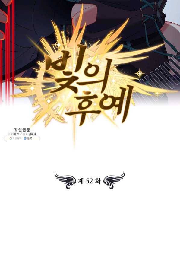 빛의 후예 52화 2