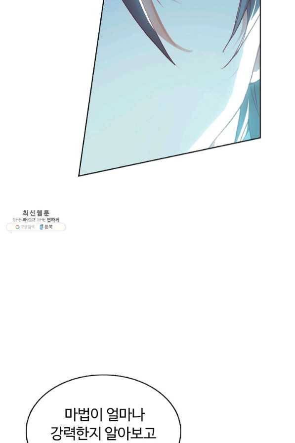 빛의 후예 52화 4
