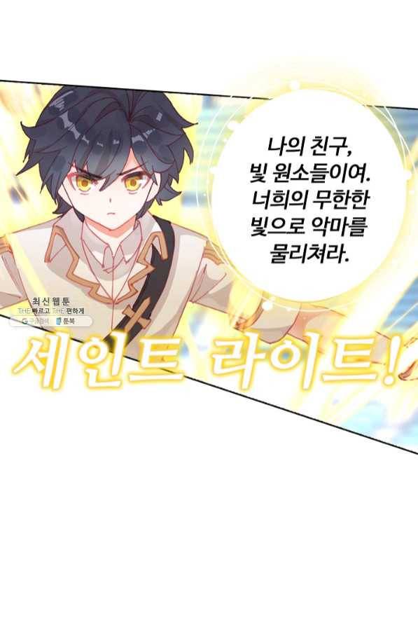 빛의 후예 52화 7