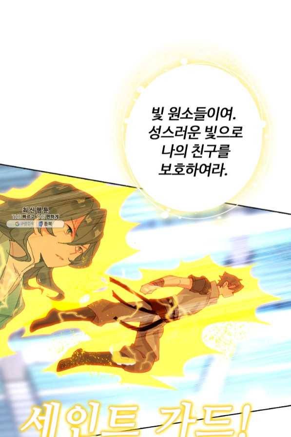 빛의 후예 52화 8