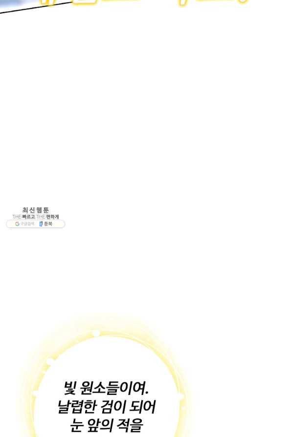 빛의 후예 52화 9
