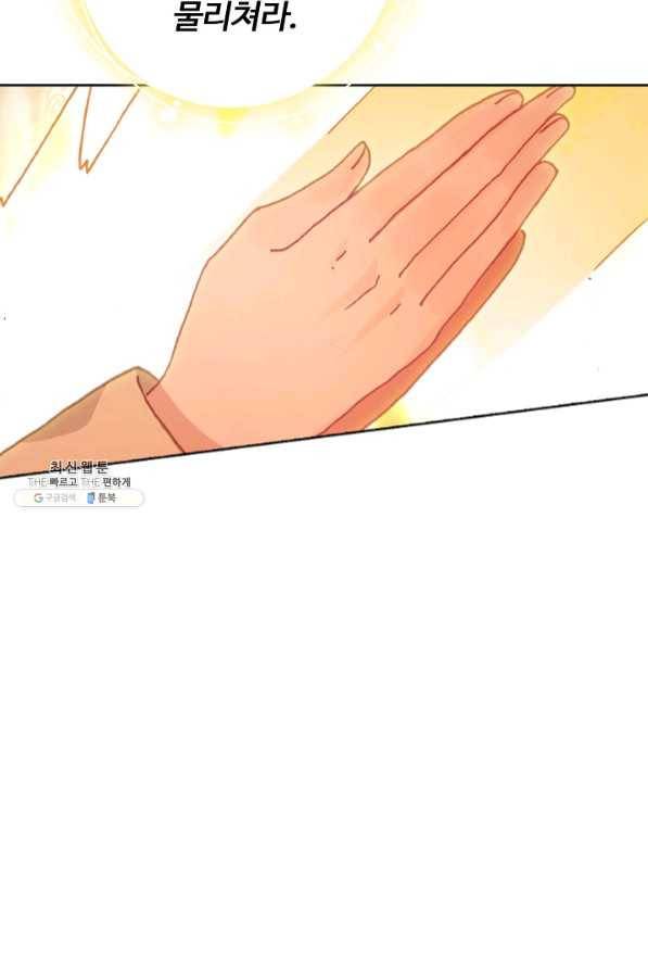 빛의 후예 52화 10