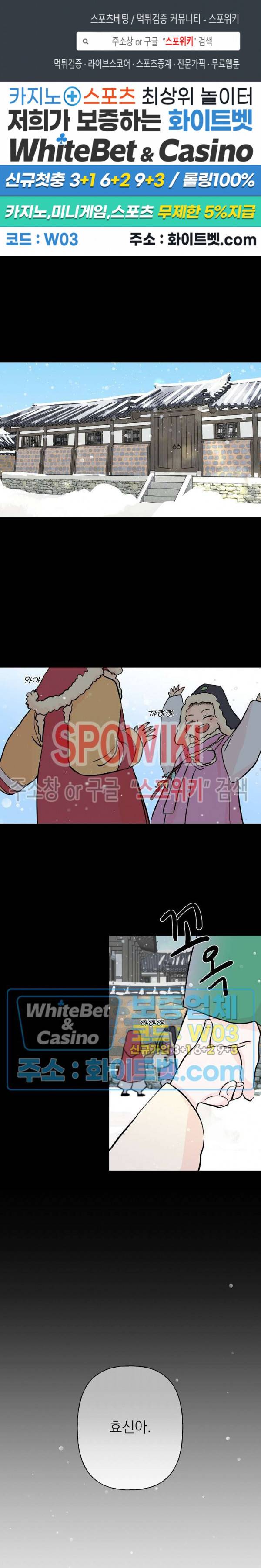 선녀탕 도난사건 7화 1