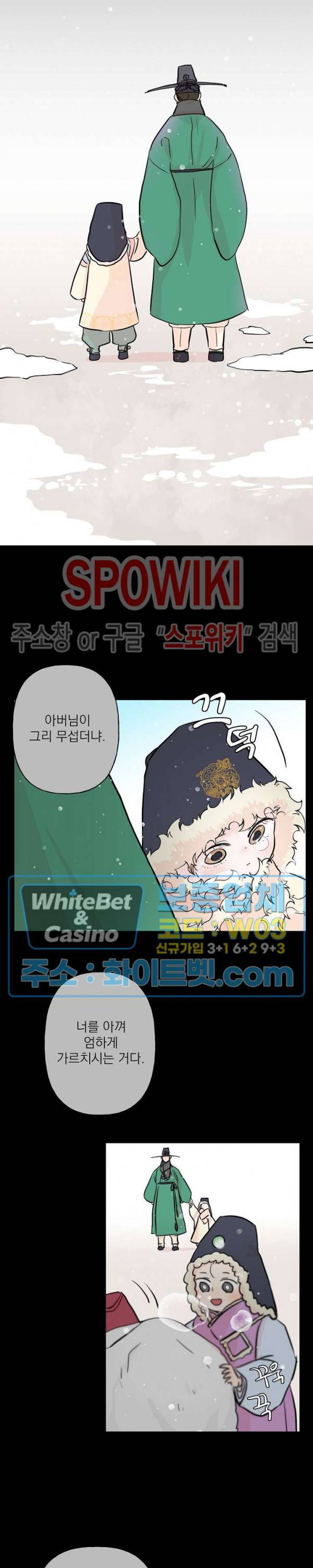 선녀탕 도난사건 7화 2