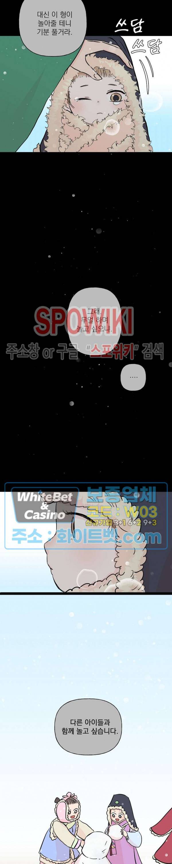 선녀탕 도난사건 7화 3