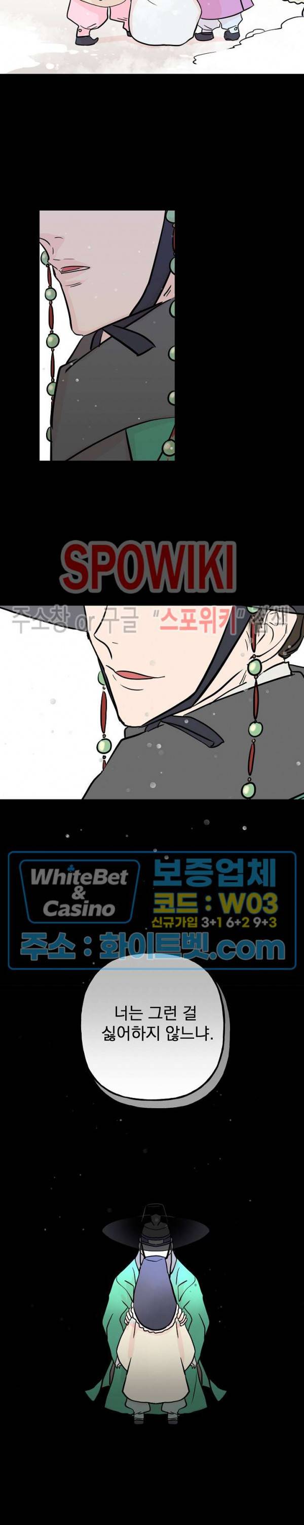 선녀탕 도난사건 7화 4