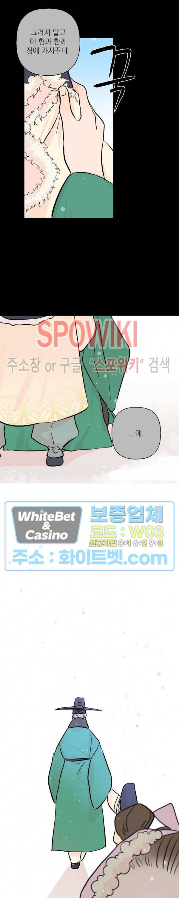 선녀탕 도난사건 7화 5