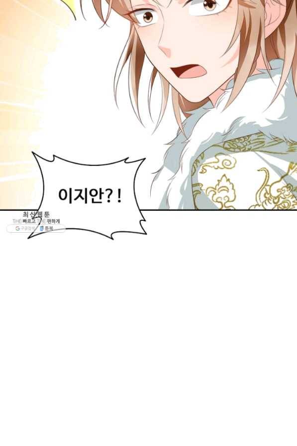 절세의비 122화 5