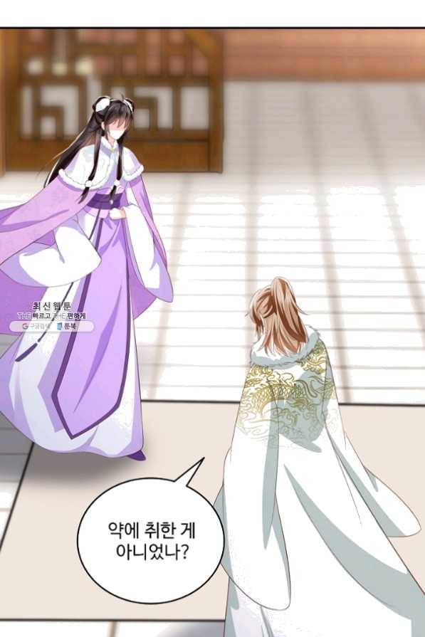 절세의비 122화 6