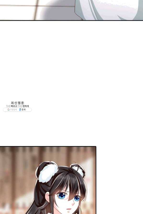절세의비 122화 7