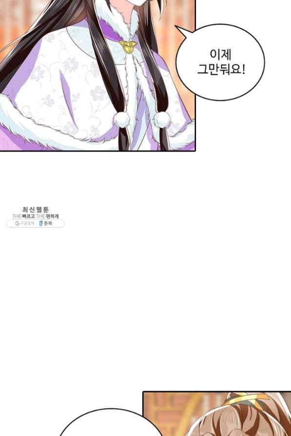 절세의비 122화 8