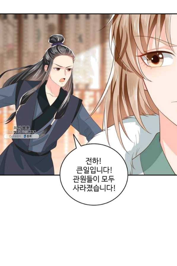 절세의비 122화 10