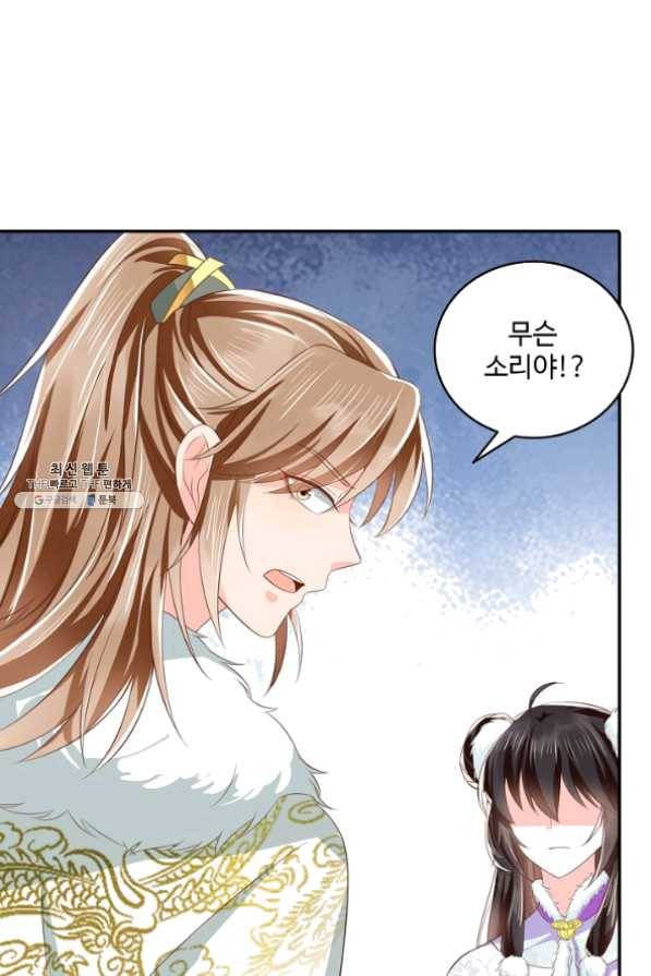 절세의비 122화 11