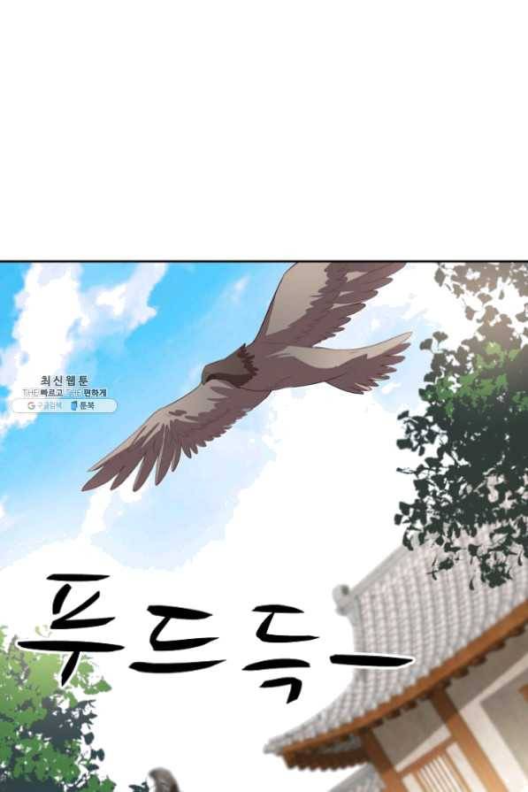 절세의비 122화 13