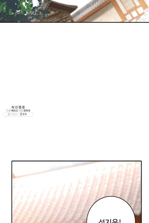 절세의비 122화 14