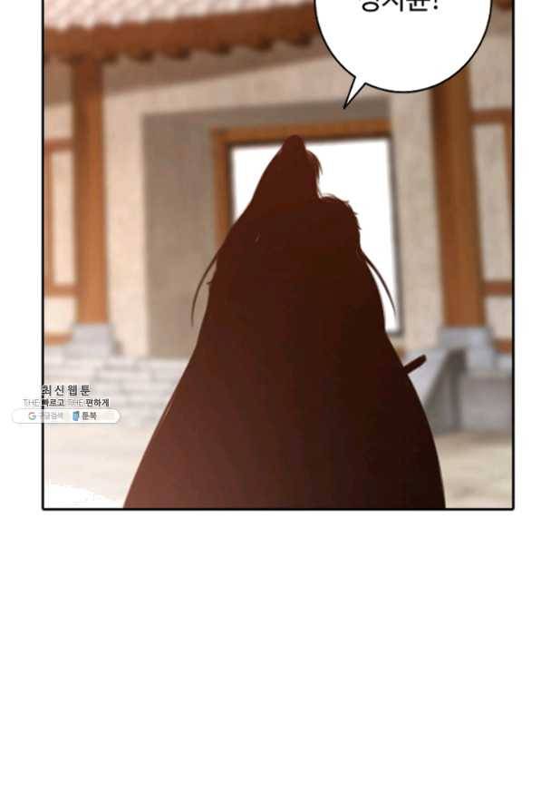 절세의비 122화 15