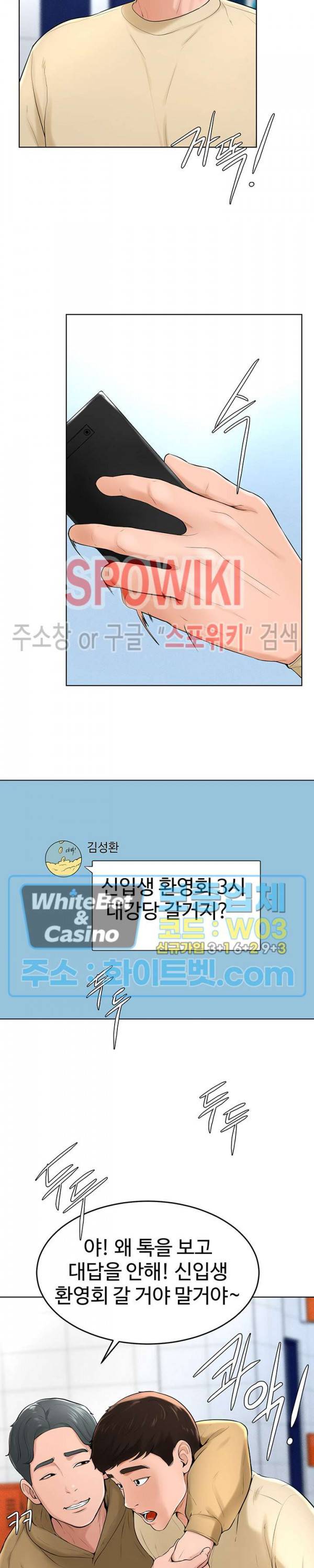 당구장 사랑이 38화 최종화 2