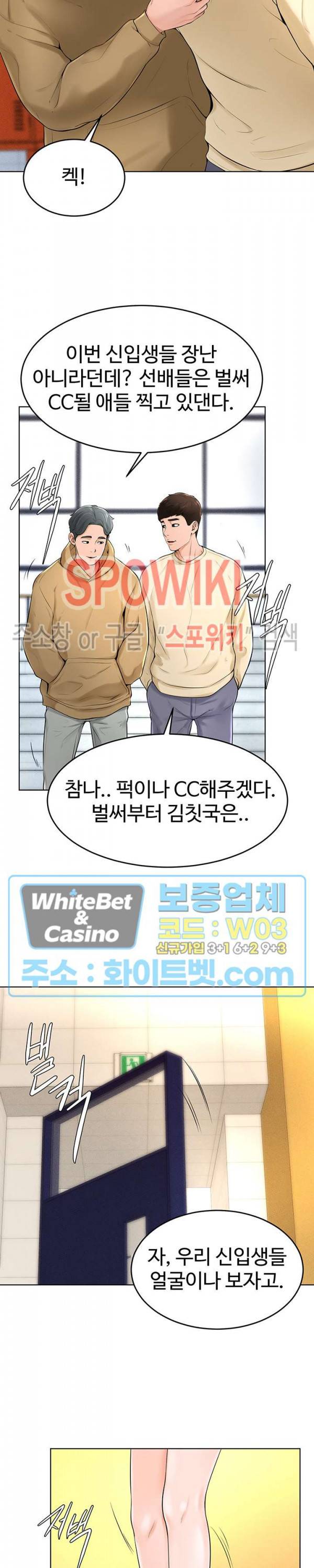 당구장 사랑이 38화 최종화 3