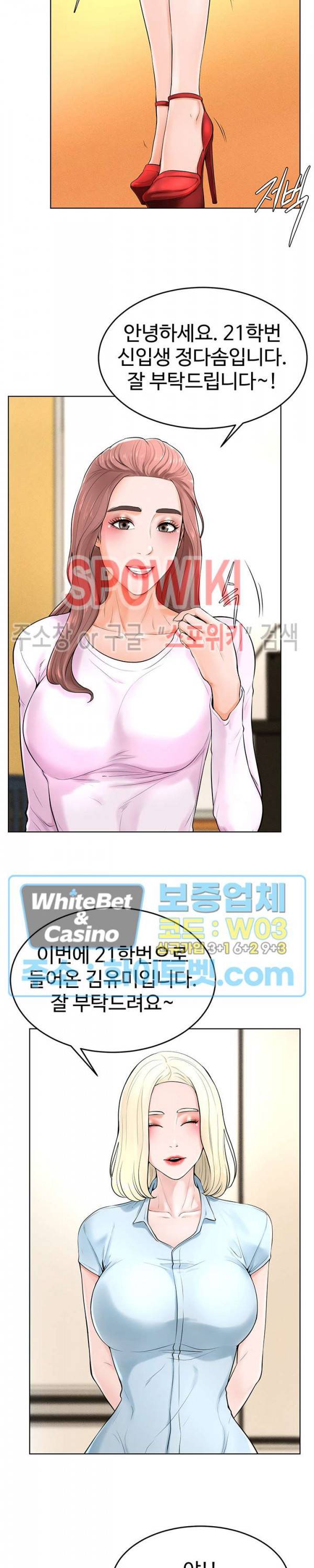 당구장 사랑이 38화 최종화 4