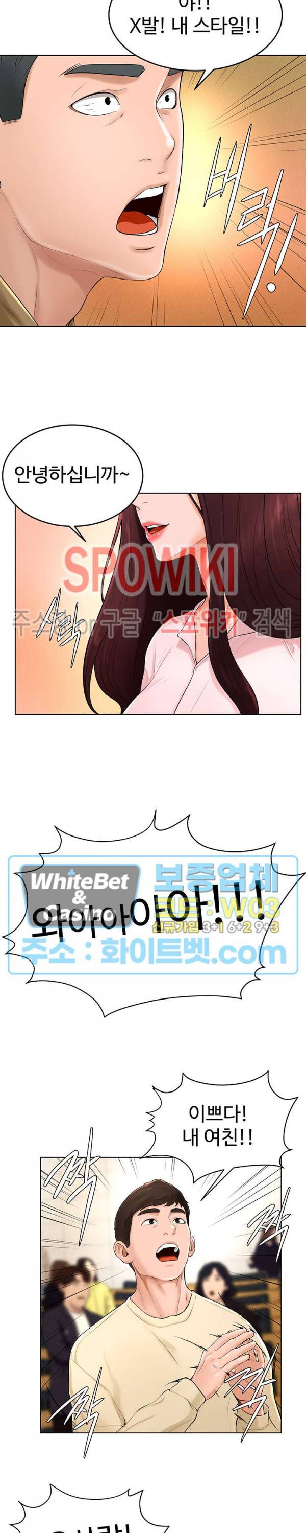당구장 사랑이 38화 최종화 5