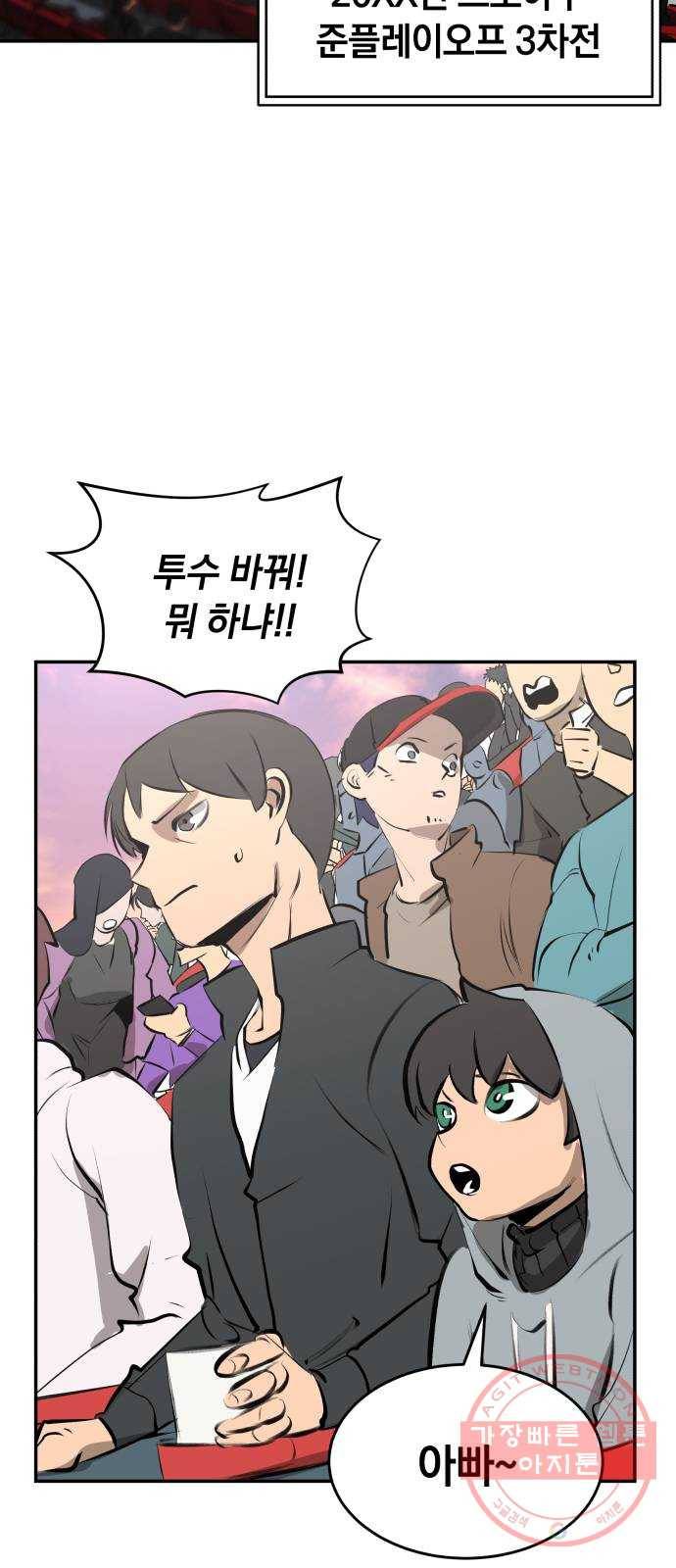 위닝샷! 1화 매혹 2