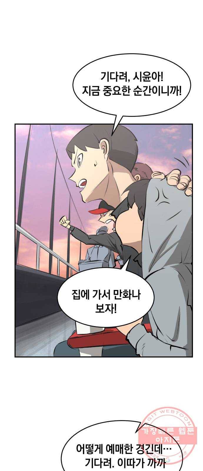 위닝샷! 1화 매혹 4