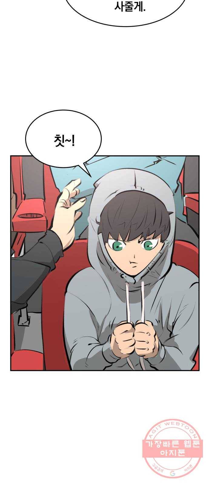 위닝샷! 1화 매혹 5