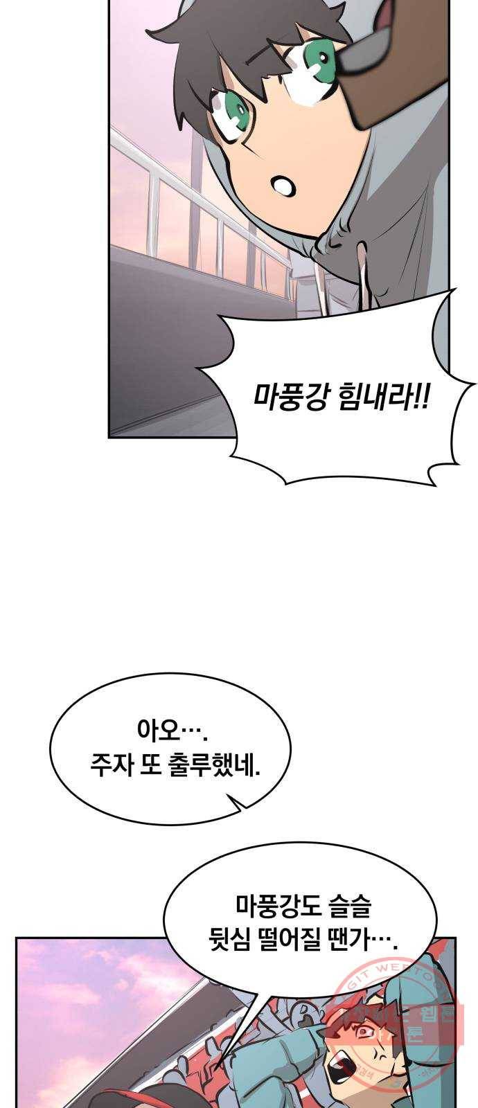 위닝샷! 1화 매혹 8