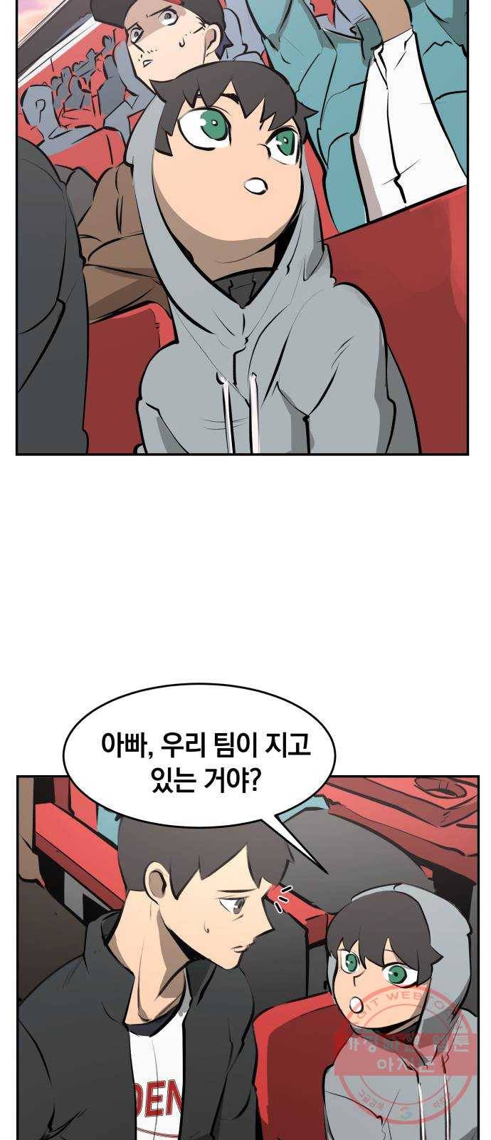 위닝샷! 1화 매혹 9