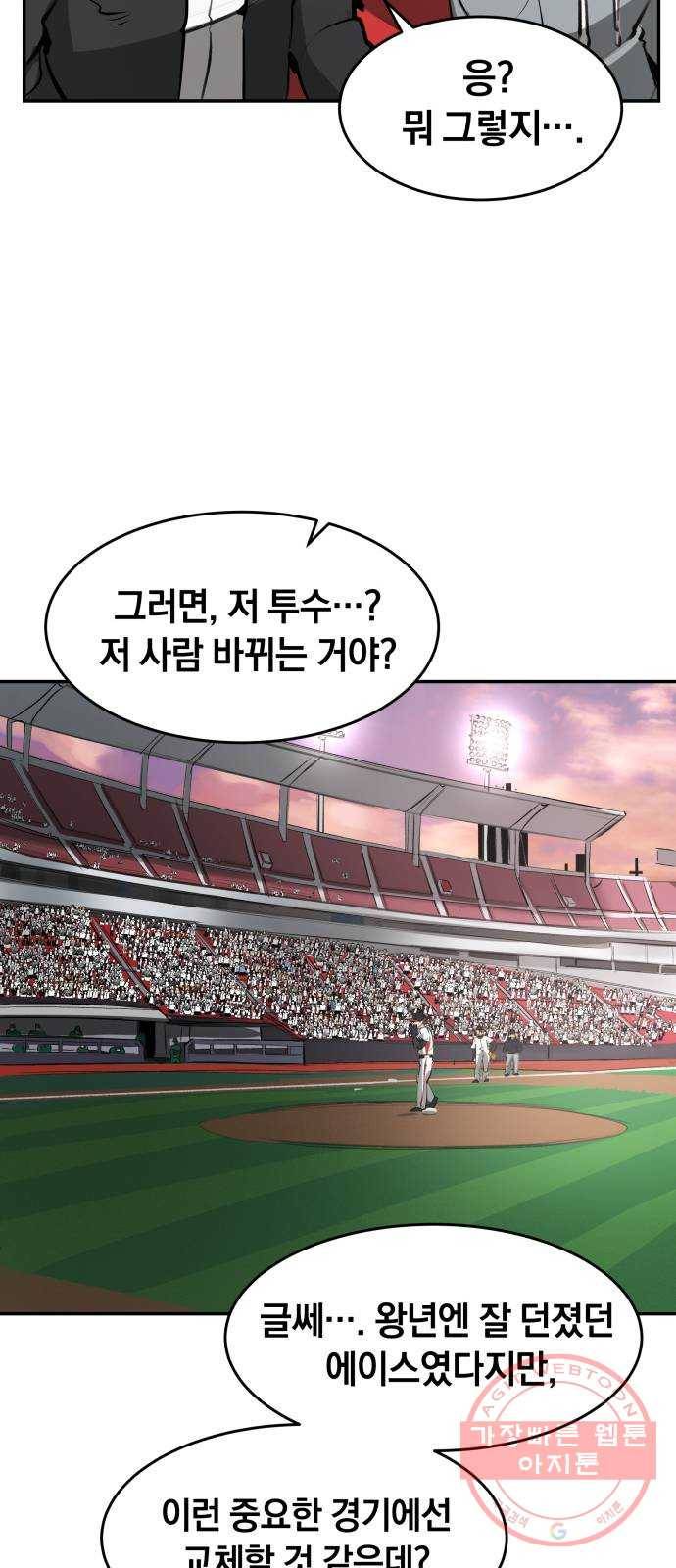 위닝샷! 1화 매혹 10