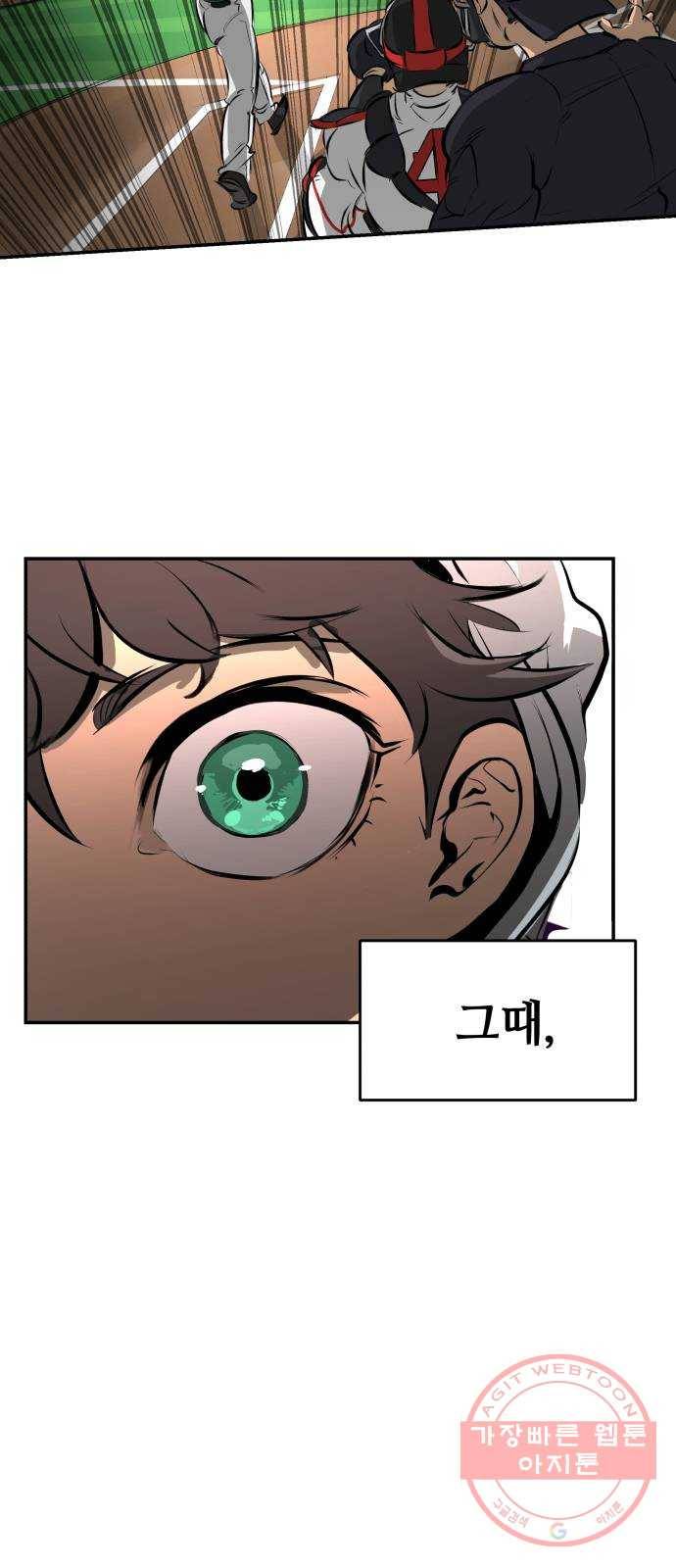 위닝샷! 1화 매혹 15