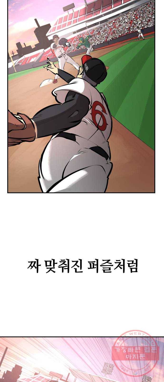 위닝샷! 1화 매혹 18