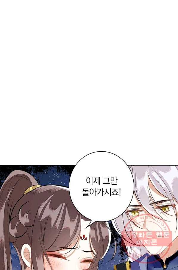 사월이 다시 오면 71화 1