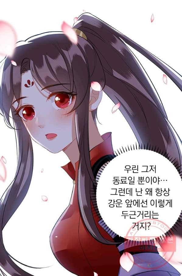 사월이 다시 오면 71화 4