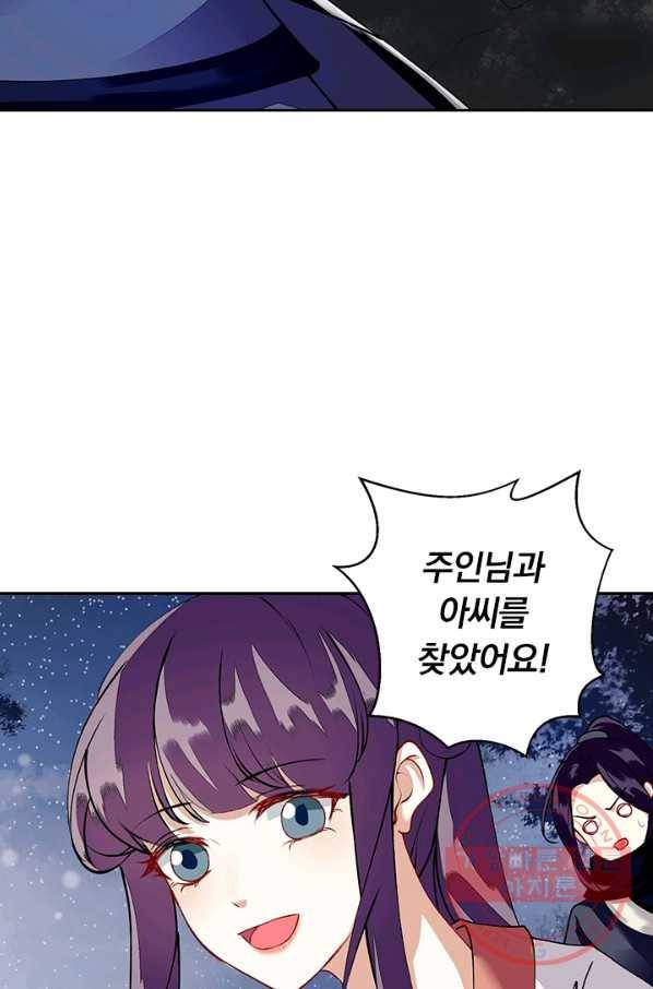 사월이 다시 오면 71화 6