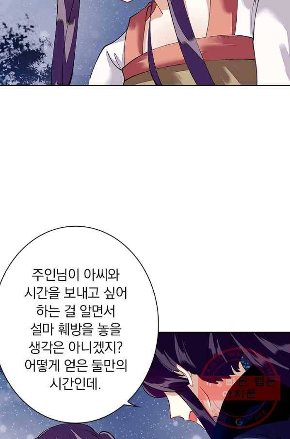 사월이 다시 오면 71화 7