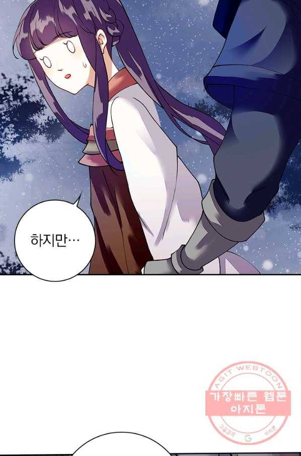사월이 다시 오면 71화 8