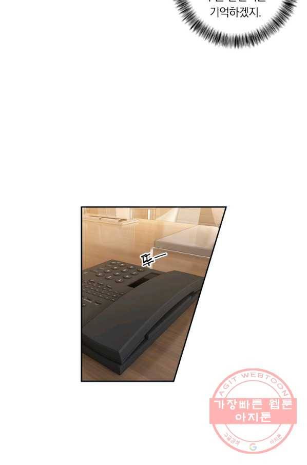 이혼해줄래요? 173화 4