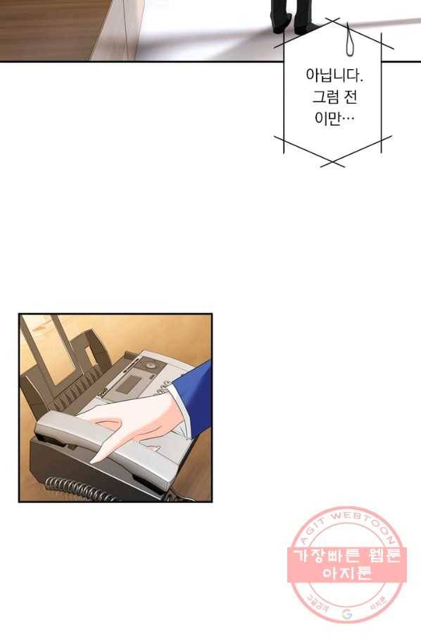 이혼해줄래요? 173화 7