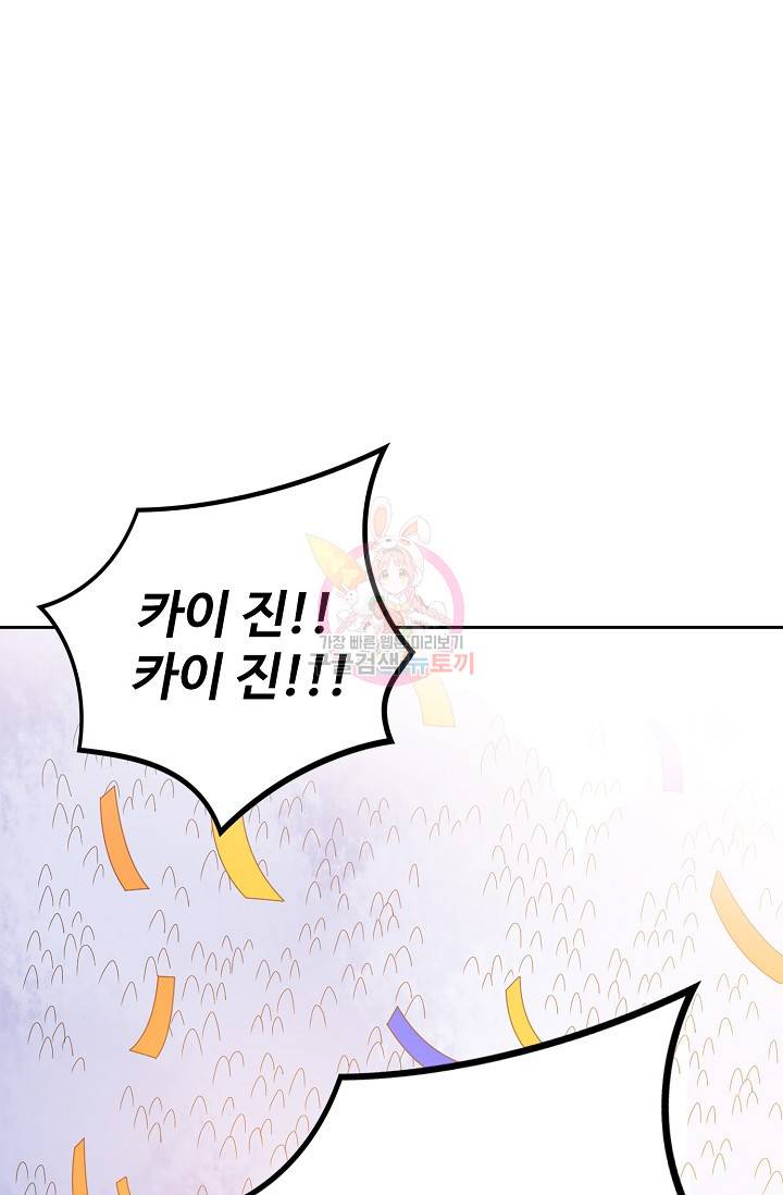 로벨 69화 1