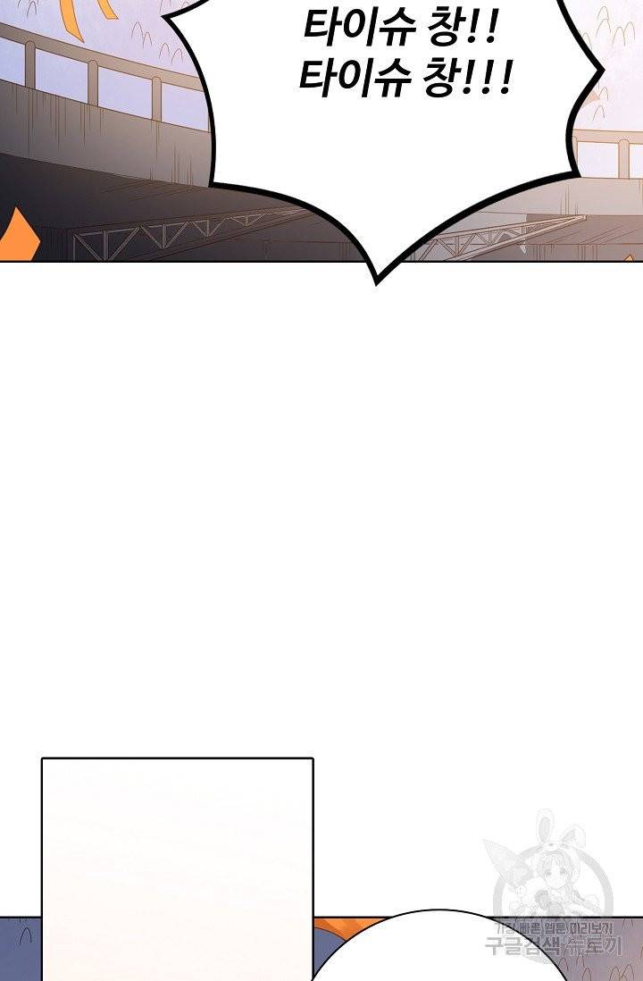 로벨 69화 2