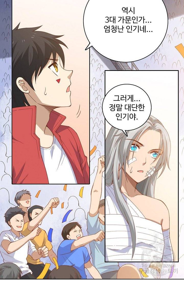 로벨 69화 3