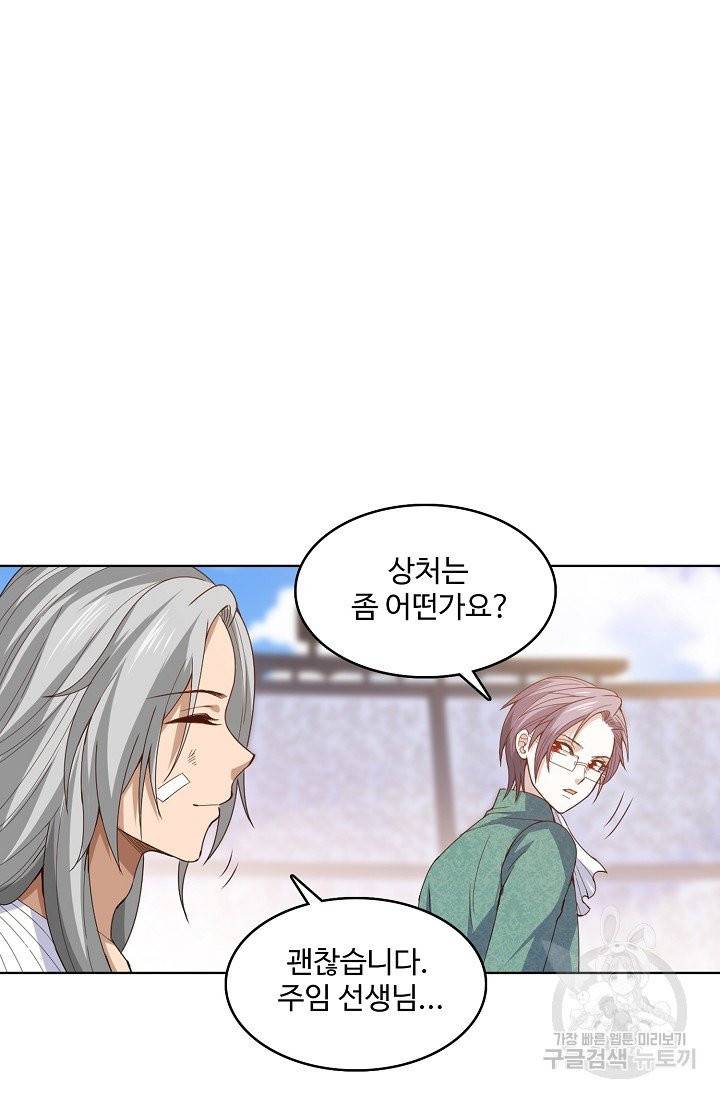 로벨 69화 4