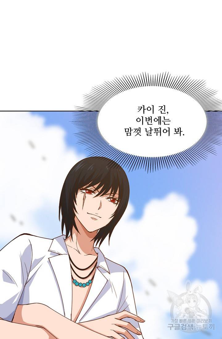 로벨 69화 5