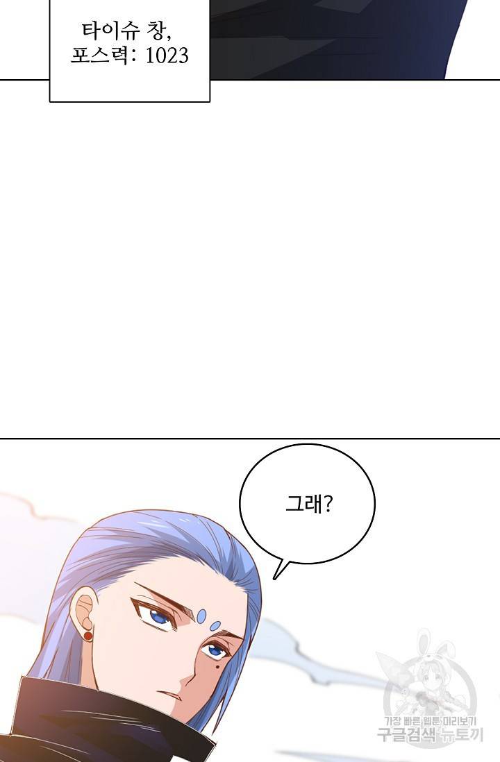 로벨 69화 10