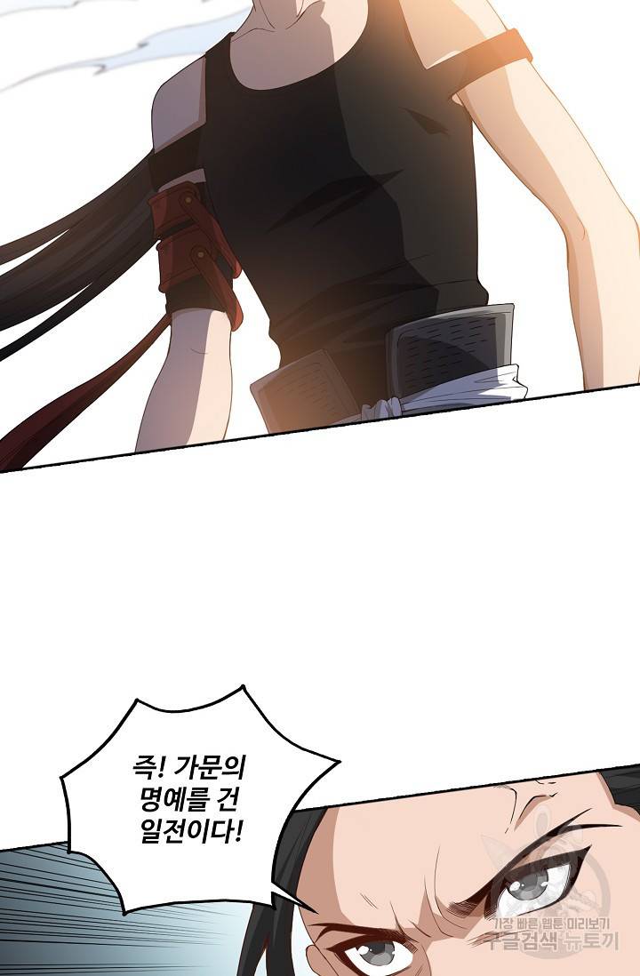 로벨 69화 12