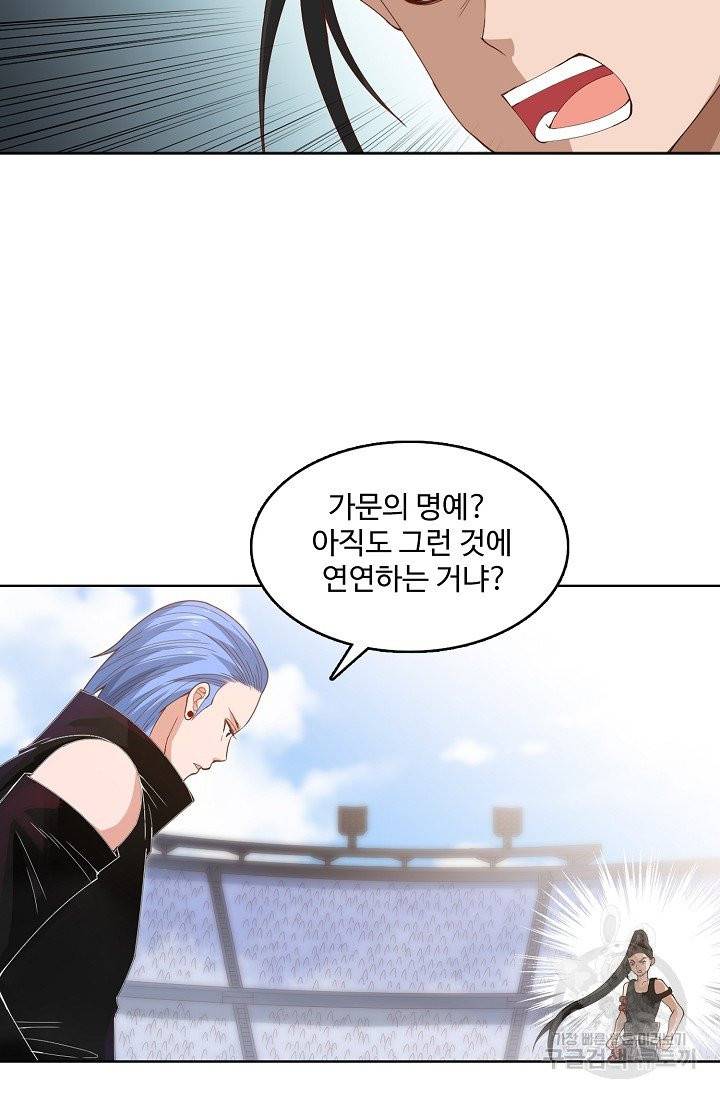 로벨 69화 13