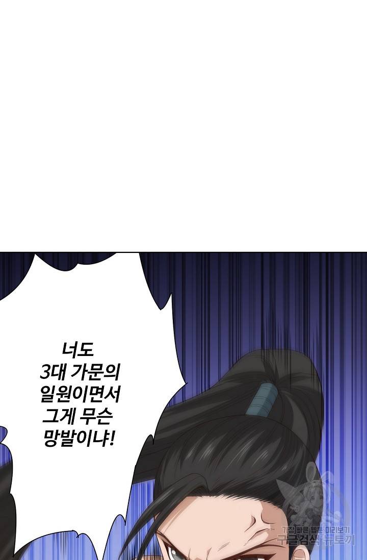 로벨 69화 14
