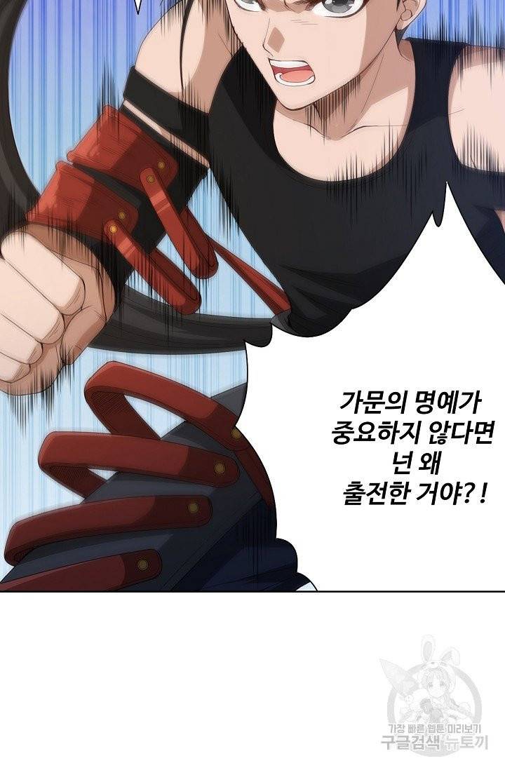 로벨 69화 15